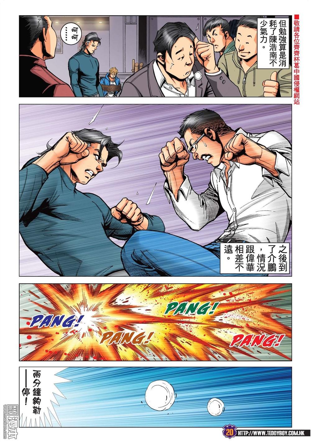 Người Trong Giang Hồ Chap 2218 - Truyen.Chap.VN
