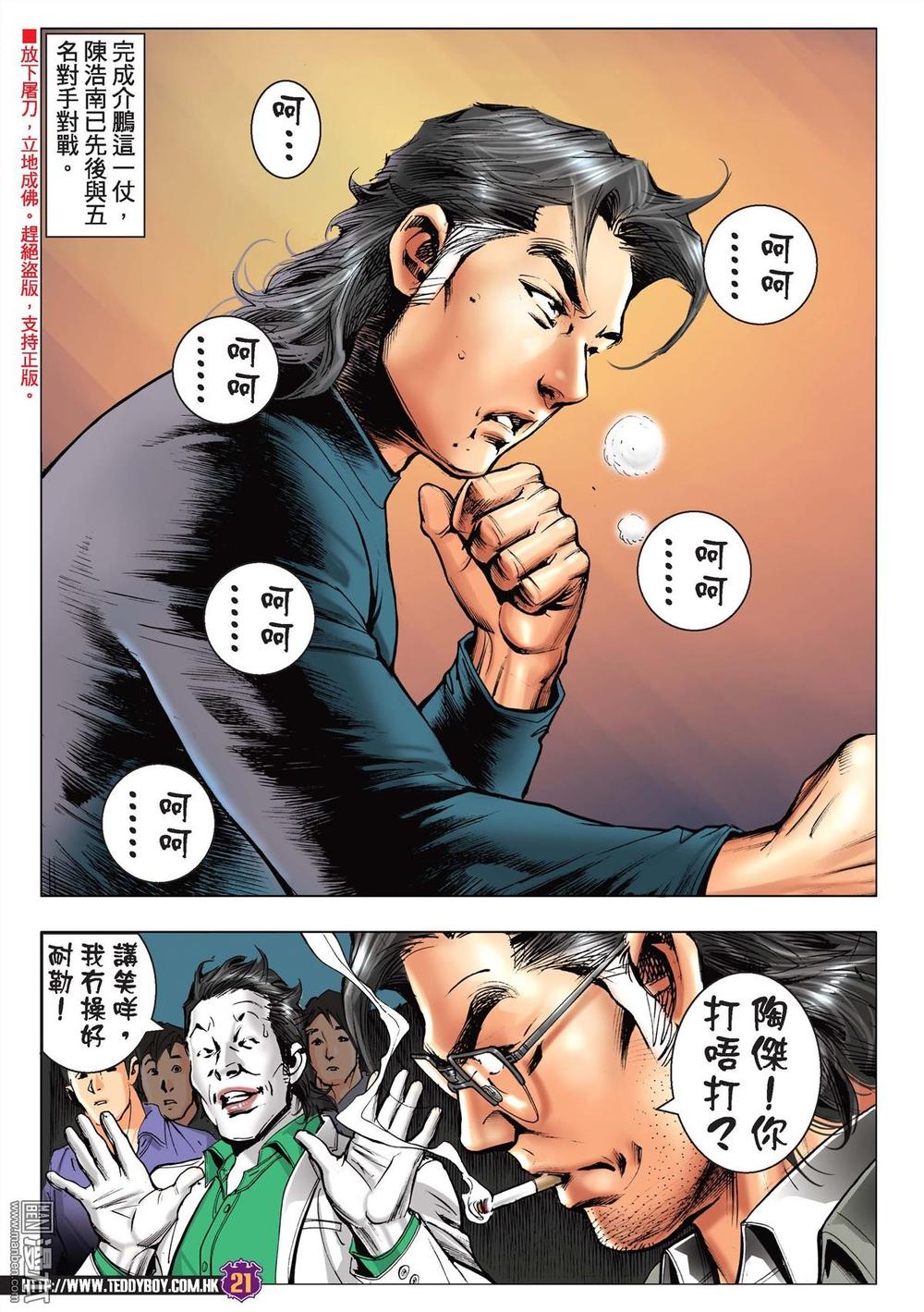 Người Trong Giang Hồ Chap 2218 - Truyen.Chap.VN