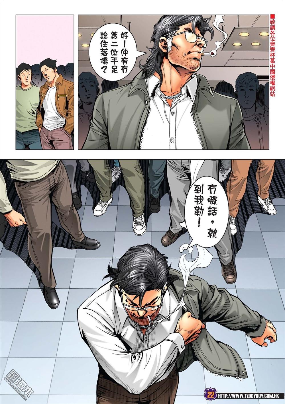 Người Trong Giang Hồ Chap 2218 - Truyen.Chap.VN