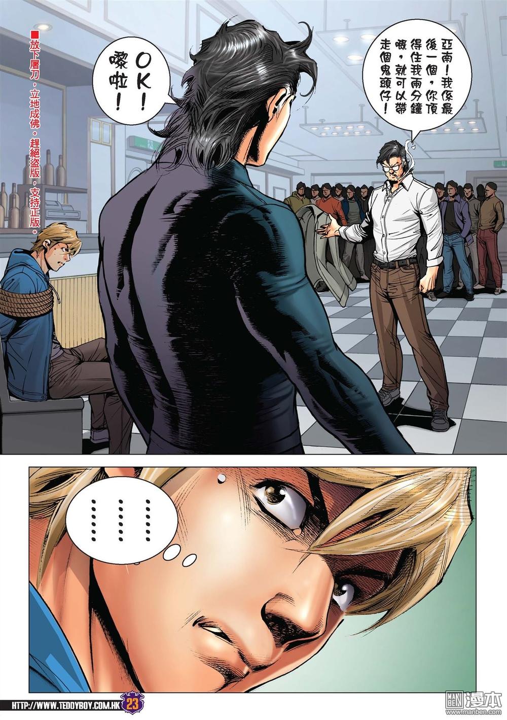 Người Trong Giang Hồ Chap 2218 - Truyen.Chap.VN
