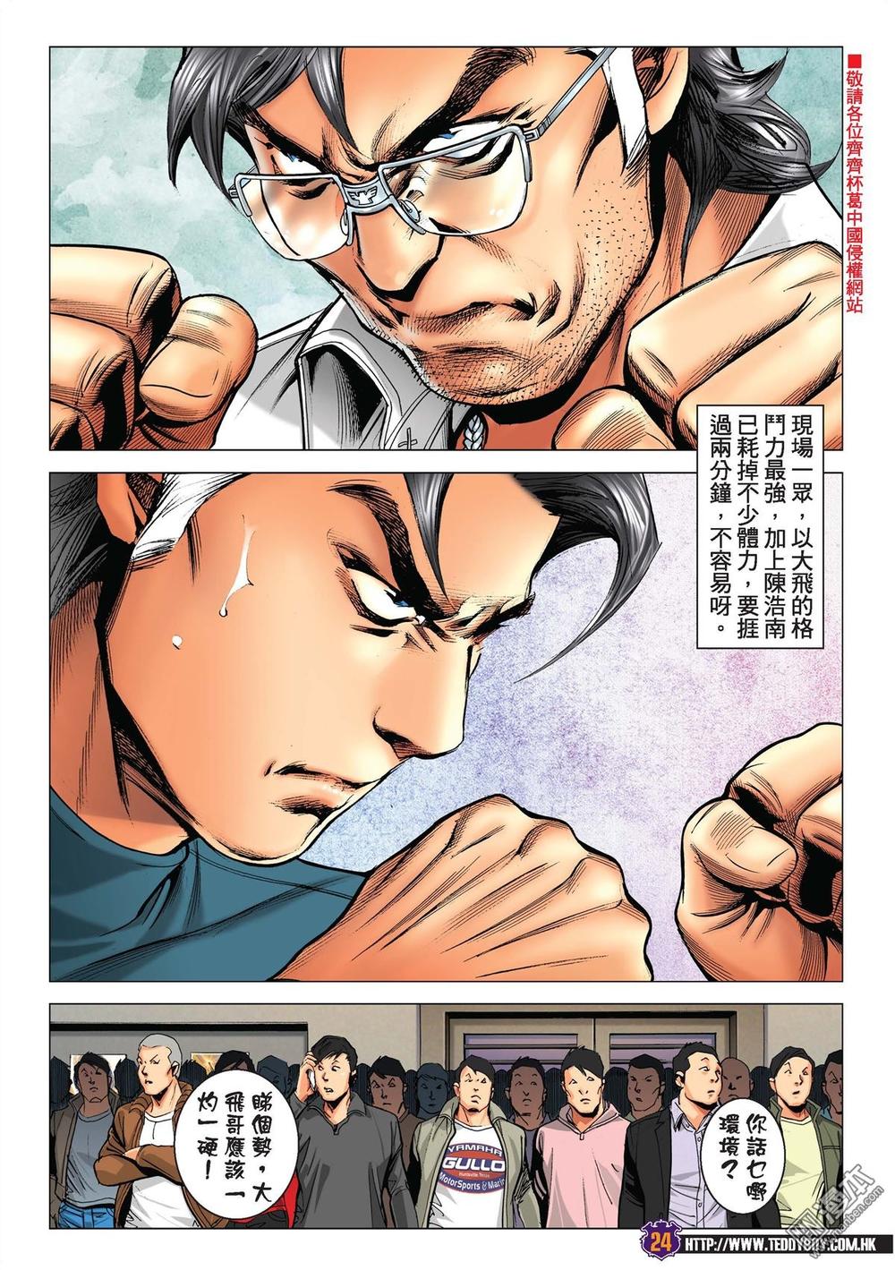 Người Trong Giang Hồ Chap 2218 - Truyen.Chap.VN
