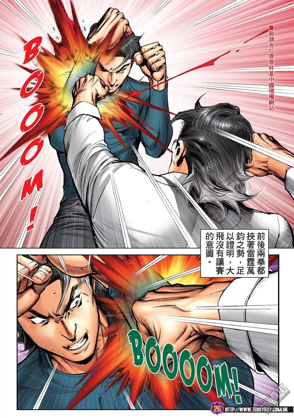 Người Trong Giang Hồ Chap 2218 - Truyen.Chap.VN