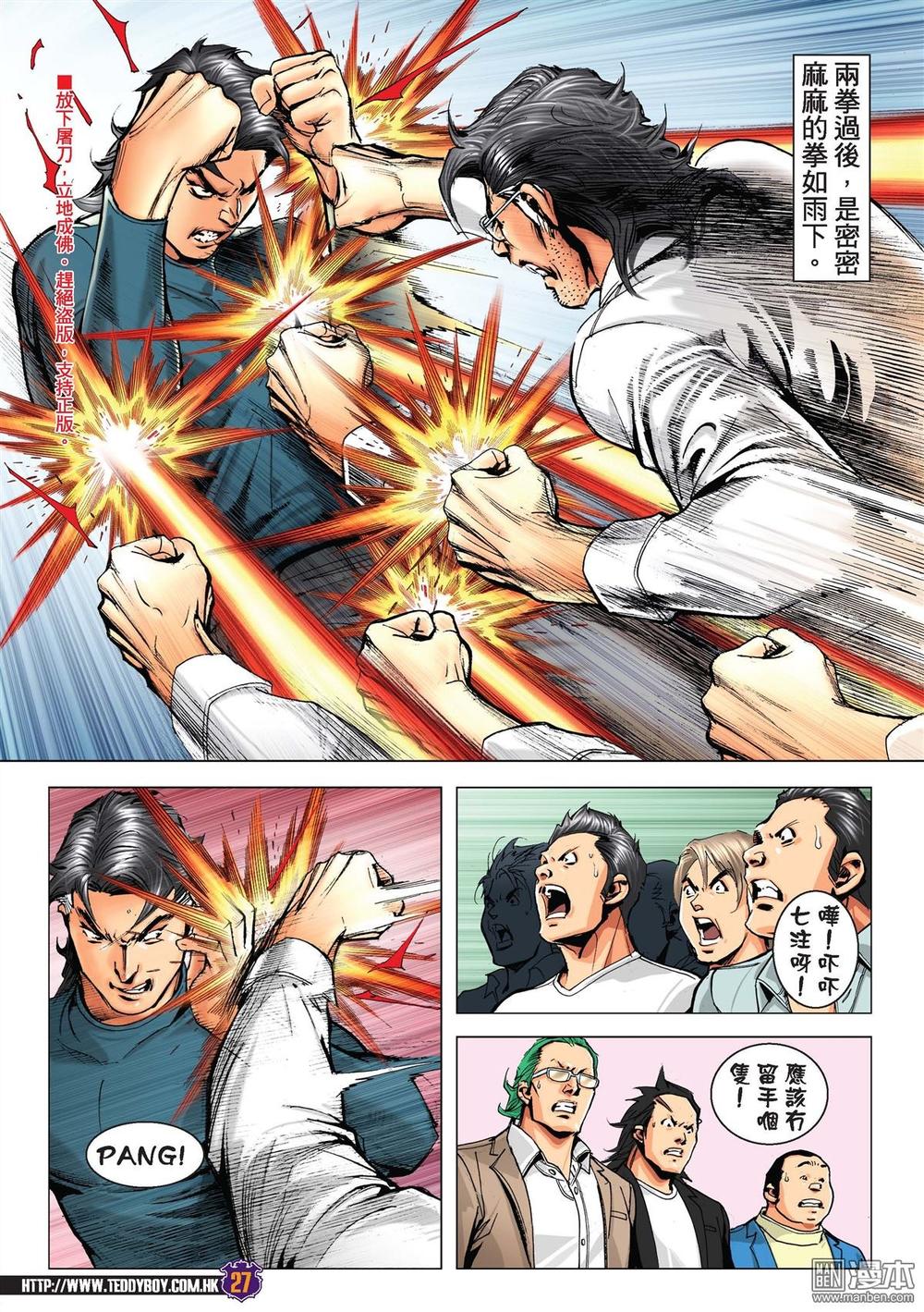 Người Trong Giang Hồ Chap 2218 - Truyen.Chap.VN