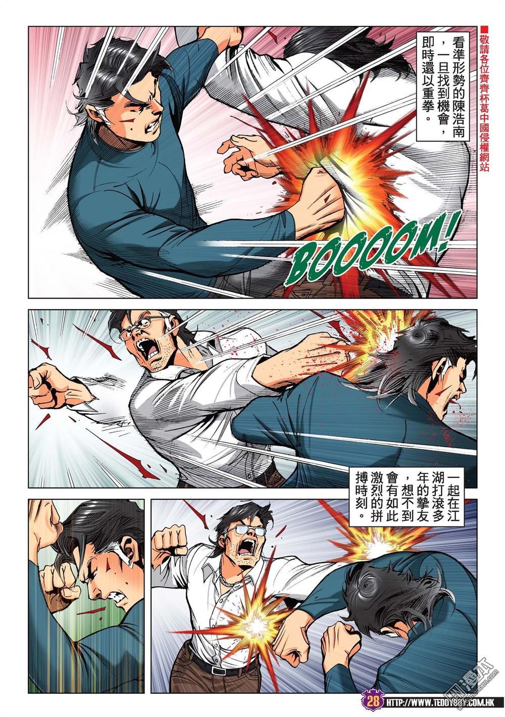Người Trong Giang Hồ Chap 2218 - Truyen.Chap.VN
