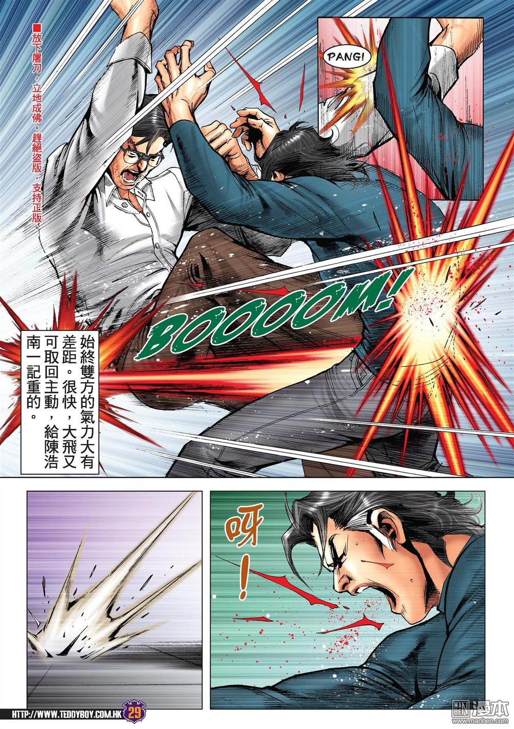 Người Trong Giang Hồ Chap 2218 - Truyen.Chap.VN