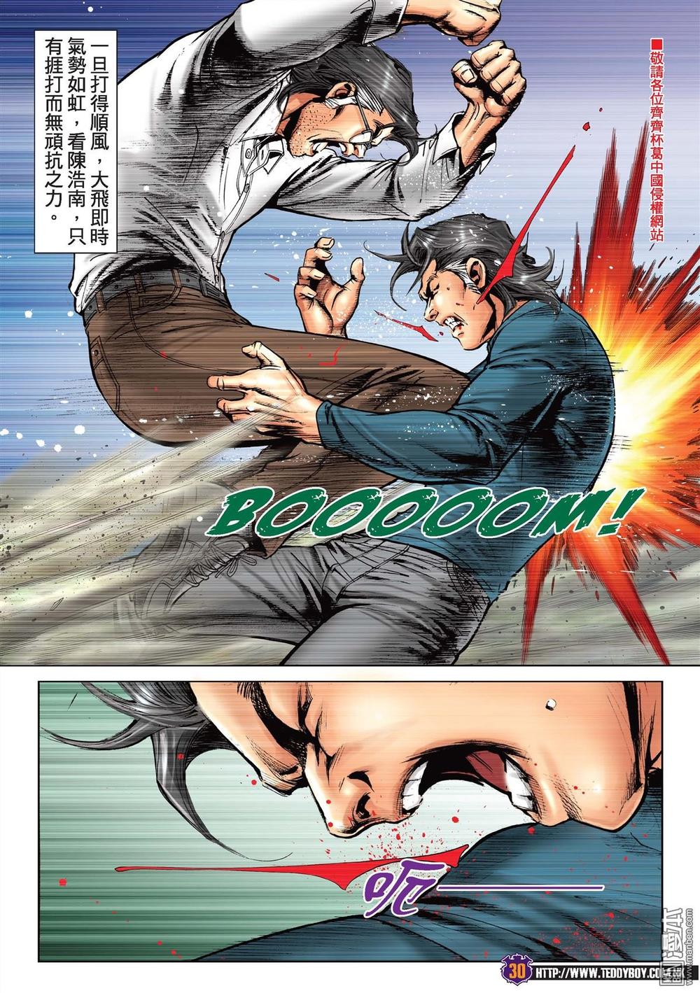Người Trong Giang Hồ Chap 2218 - Truyen.Chap.VN