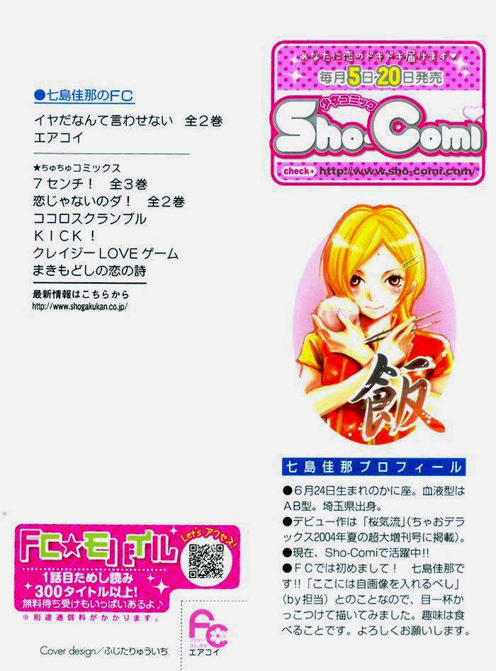 Air Koi Chap 1 - Next Chap 2
