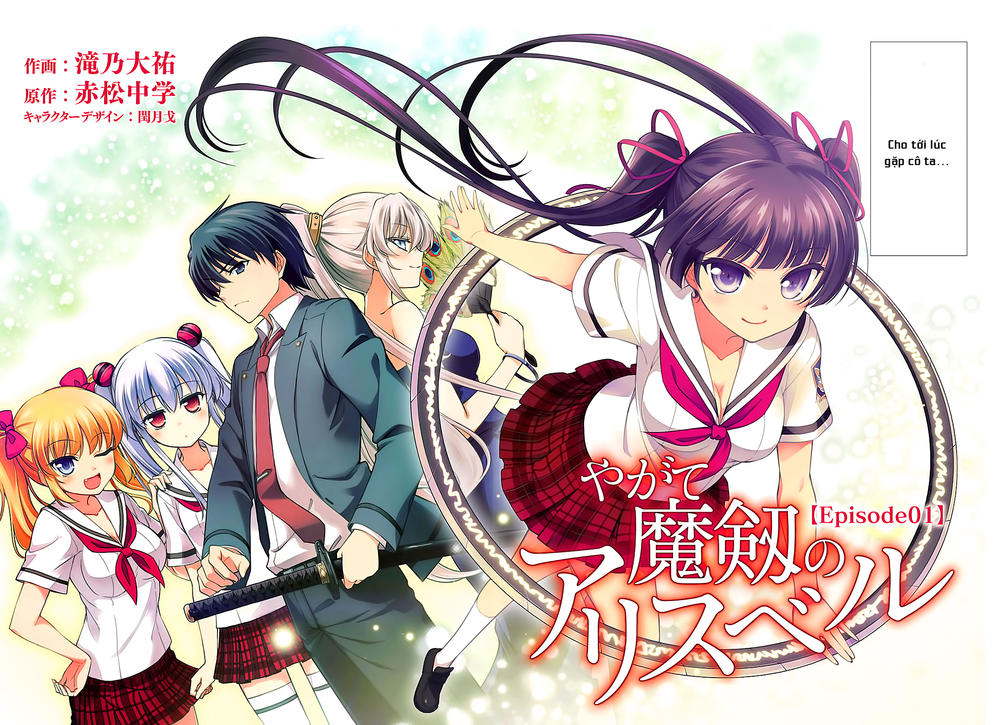 Yagate Maken no Alicebell Chap 1 - Next Chap 2