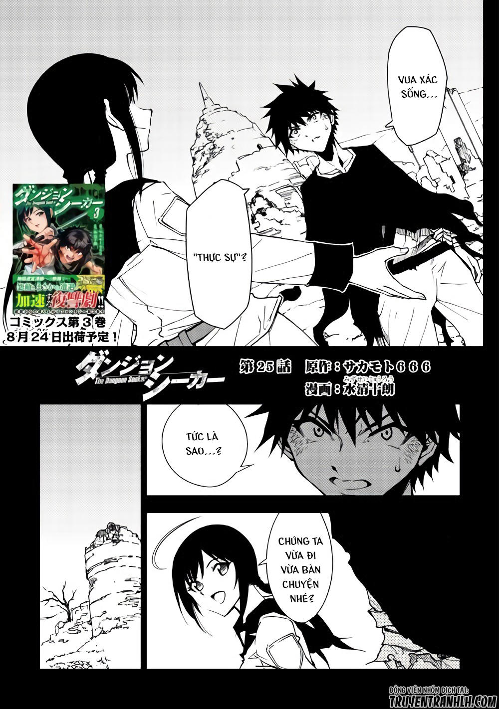 Dungeon Seeker Chap 25 - Next Chap 26