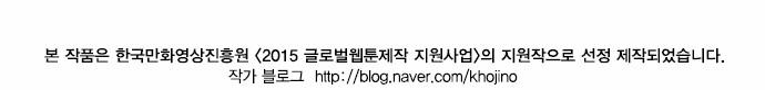 Terror Man Chap 16 - Next Chap 17