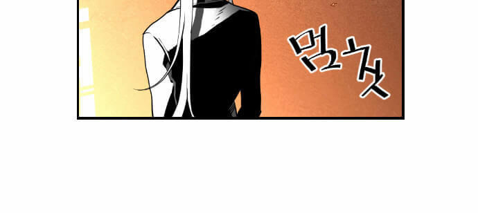 Terror Man Chap 17 - Next Chap 18