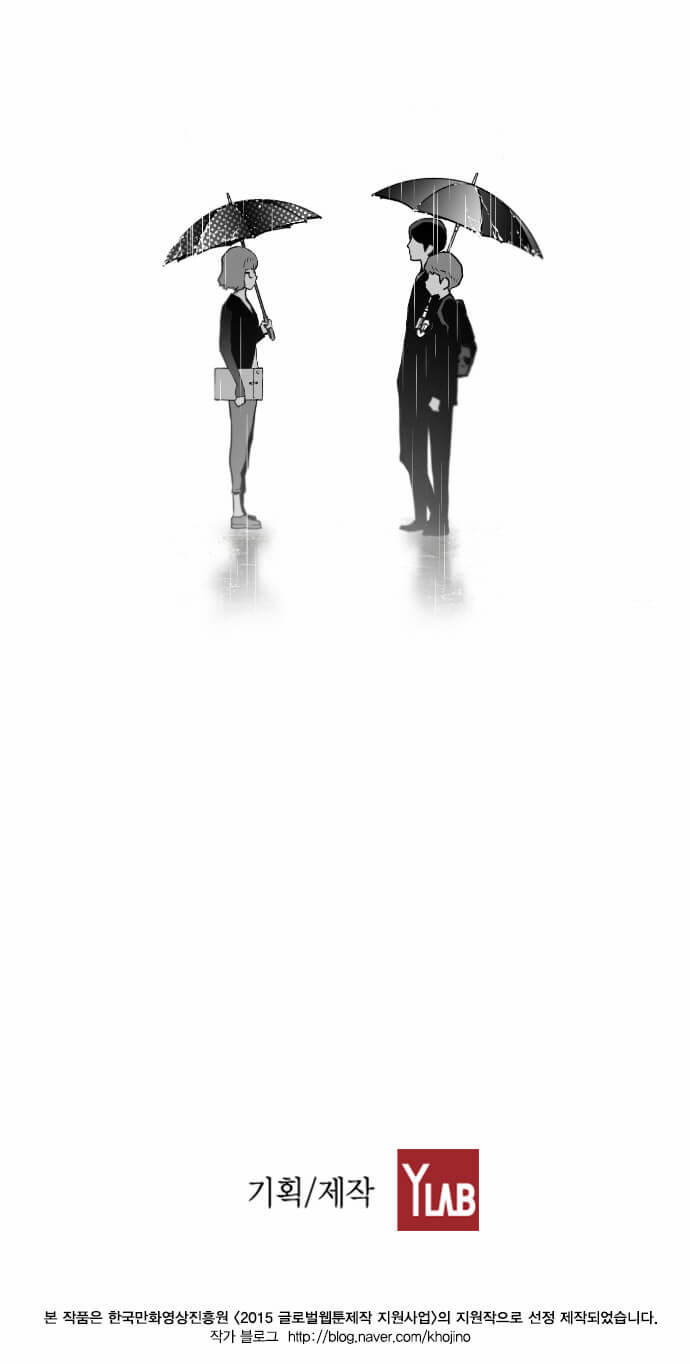 Terror Man Chap 24 - Next Chap 25