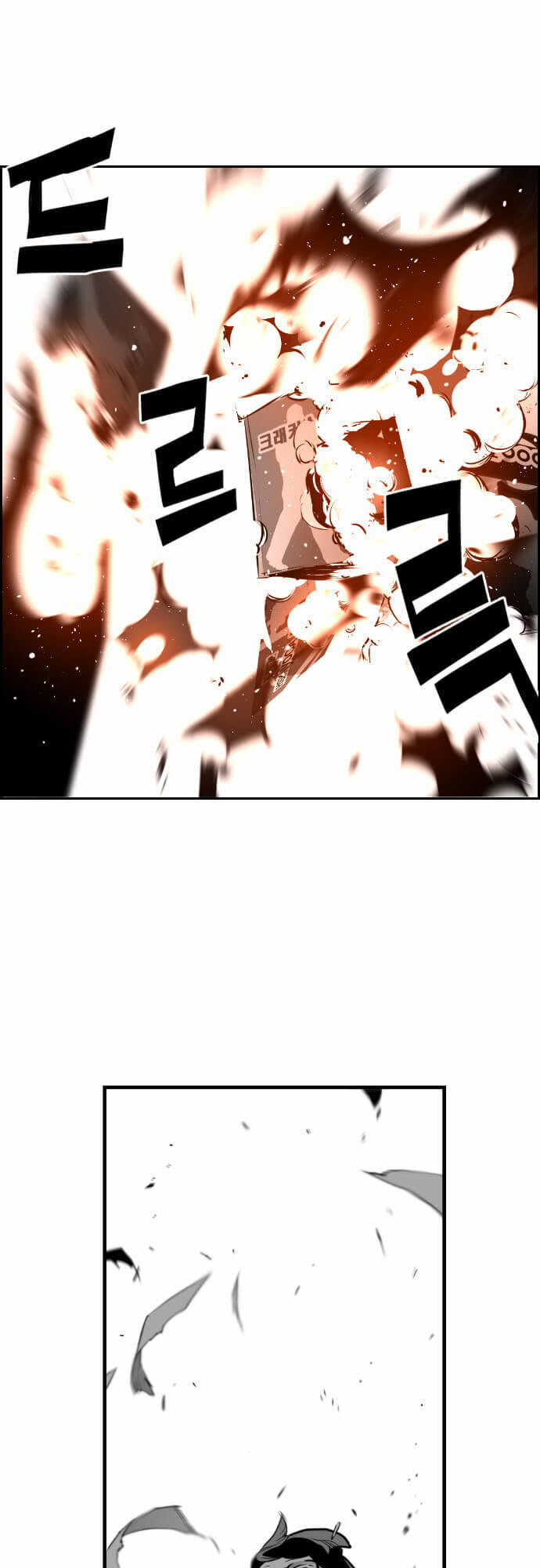 Terror Man Chap 25 - Next Chap 26