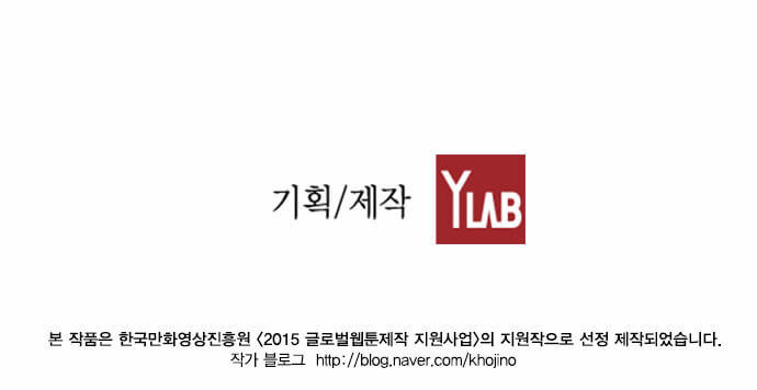Terror Man Chap 25 - Next Chap 26