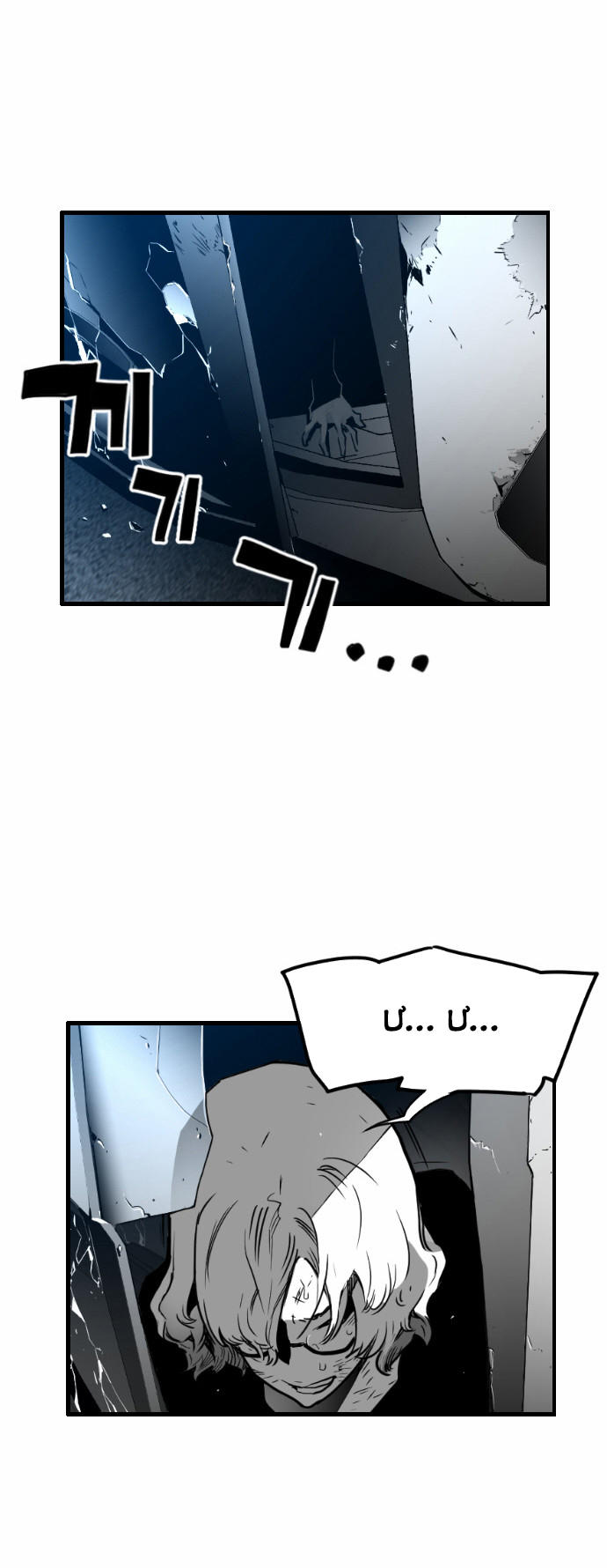 Terror Man Chap 27 - Next Chap 28