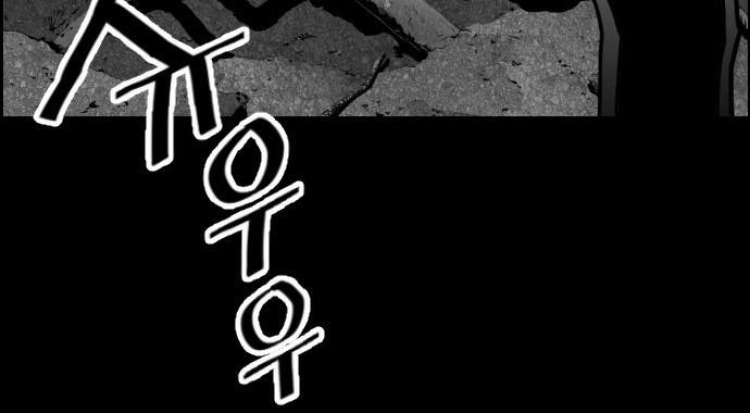 Terror Man Chap 27 - Next Chap 28