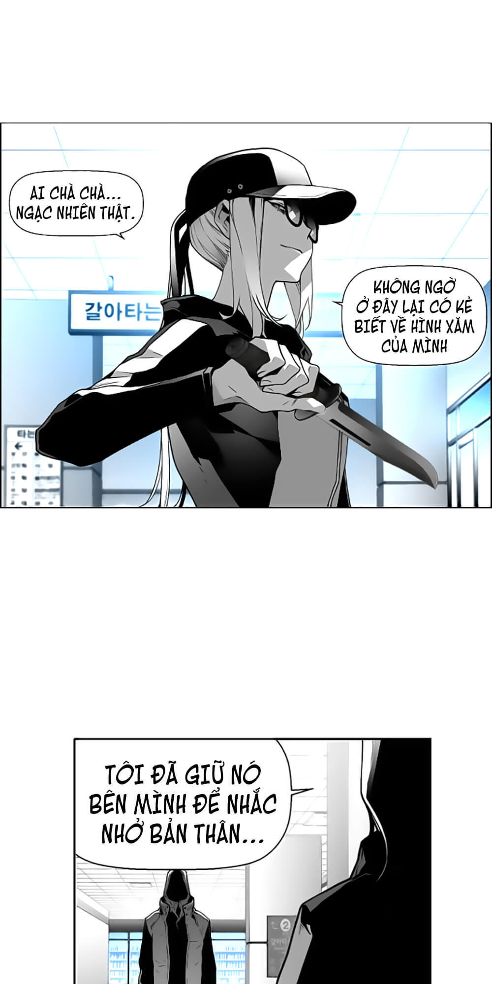Terror Man Chap 31 - Next Chap 32