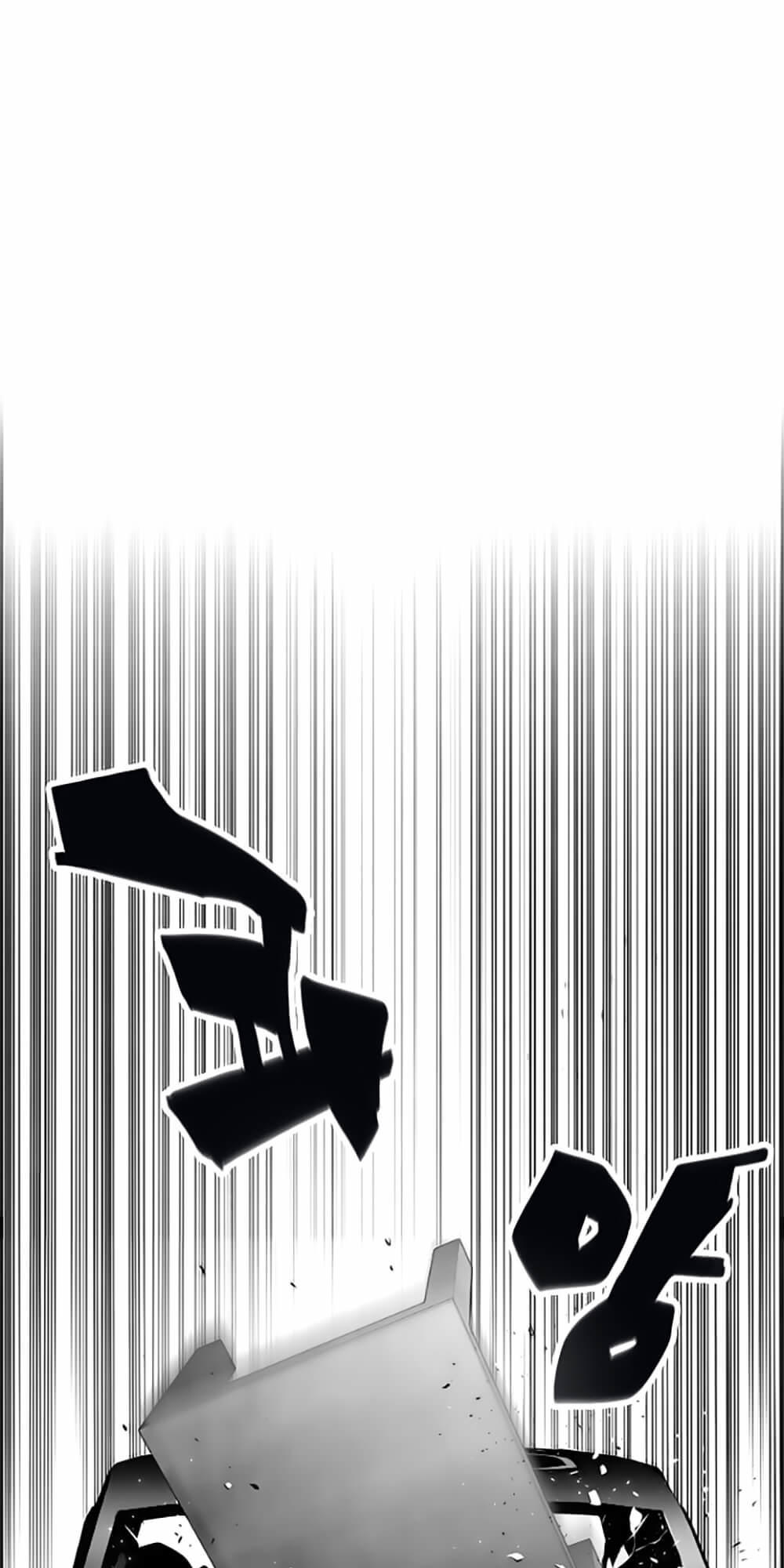Terror Man Chap 32 - Next Chap 33
