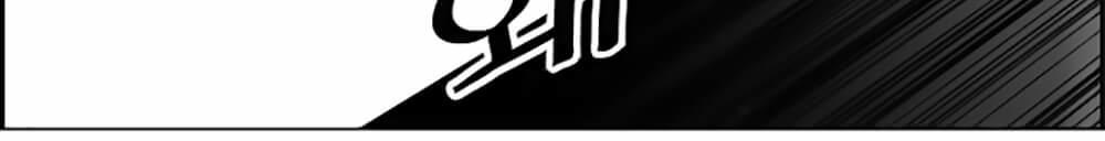 Terror Man Chap 32 - Next Chap 33