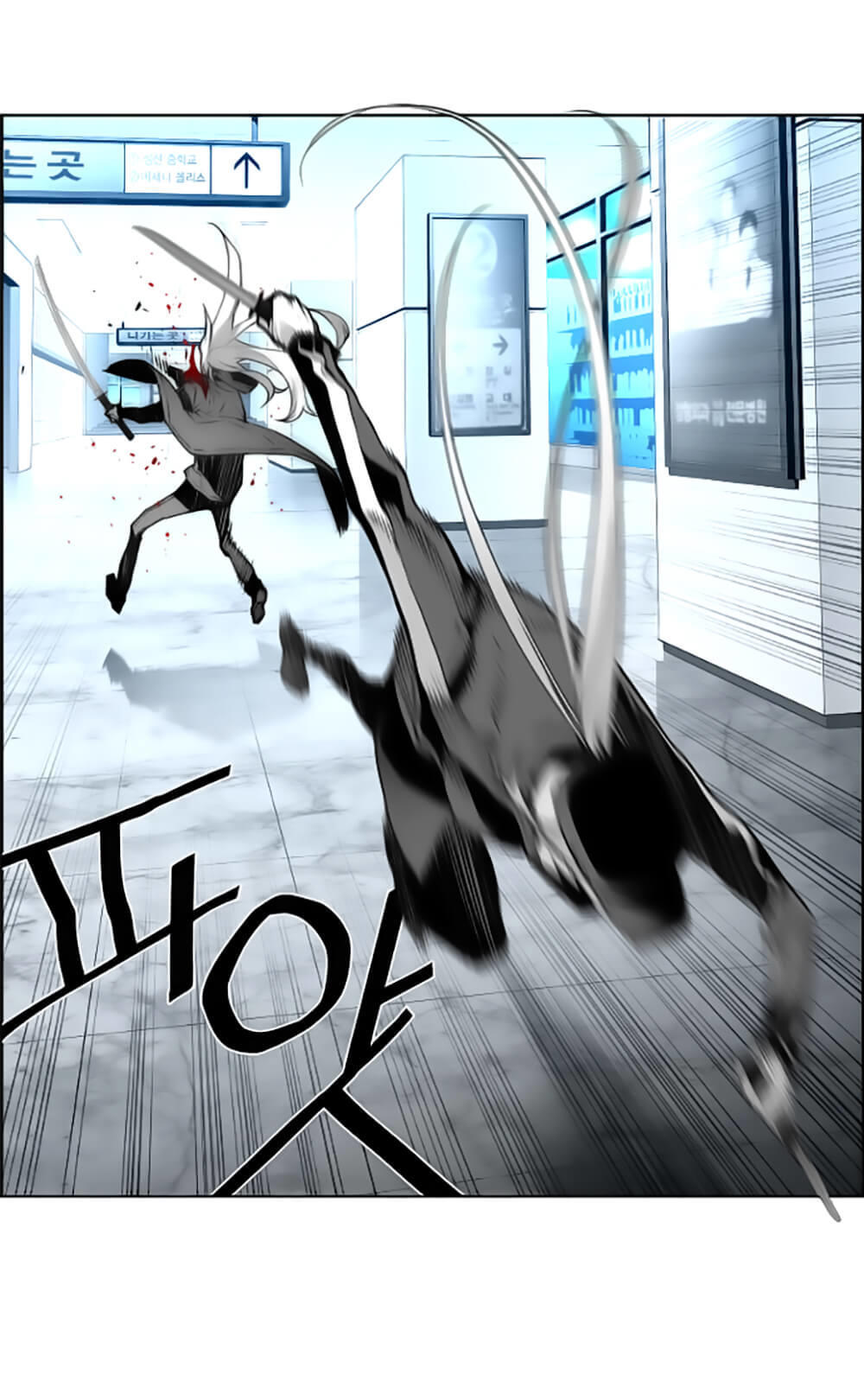 Terror Man Chap 33 - Next Chap 34