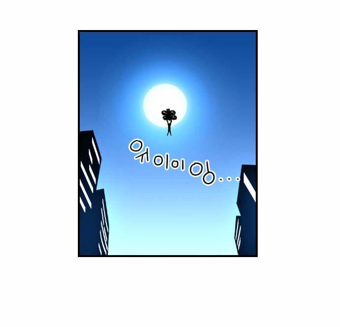 Terror Man Chap 34 - Next Chap 35