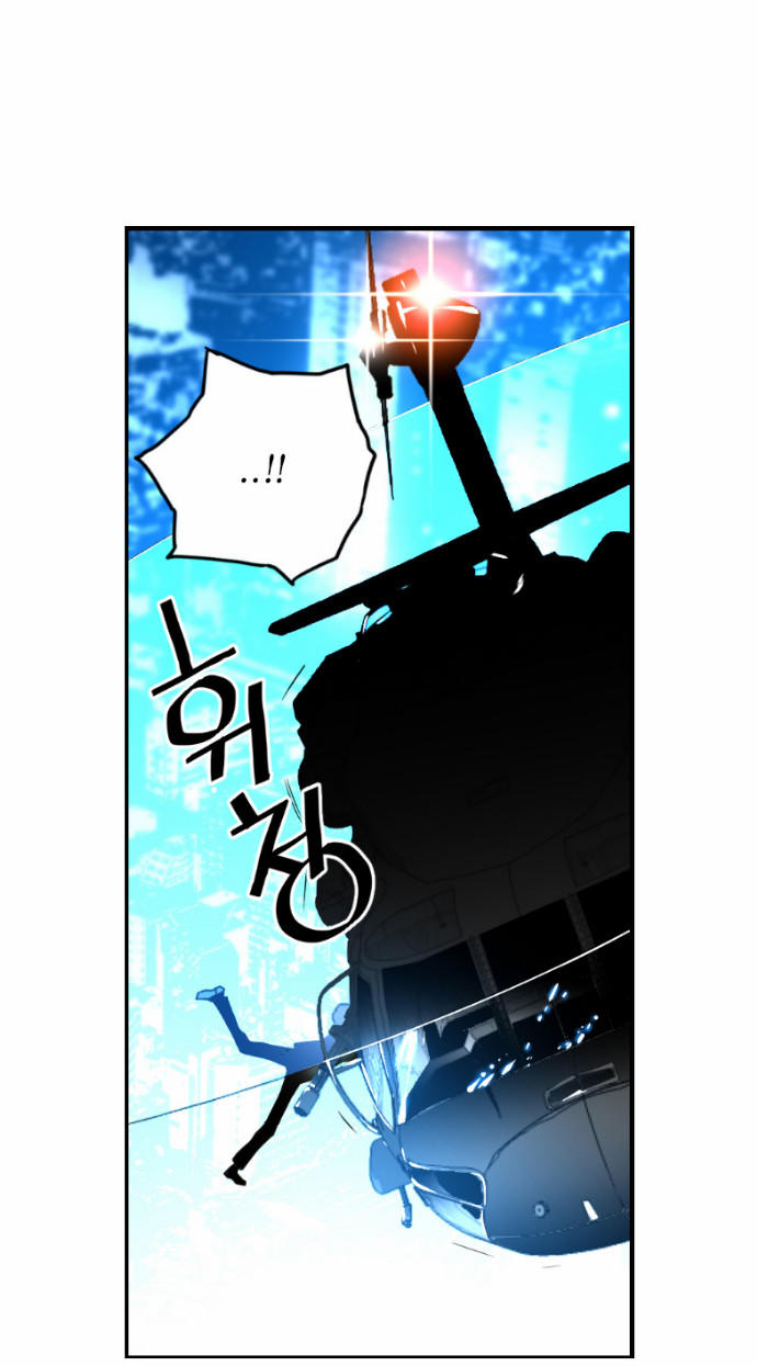 Terror Man Chap 36 - Next Chap 37