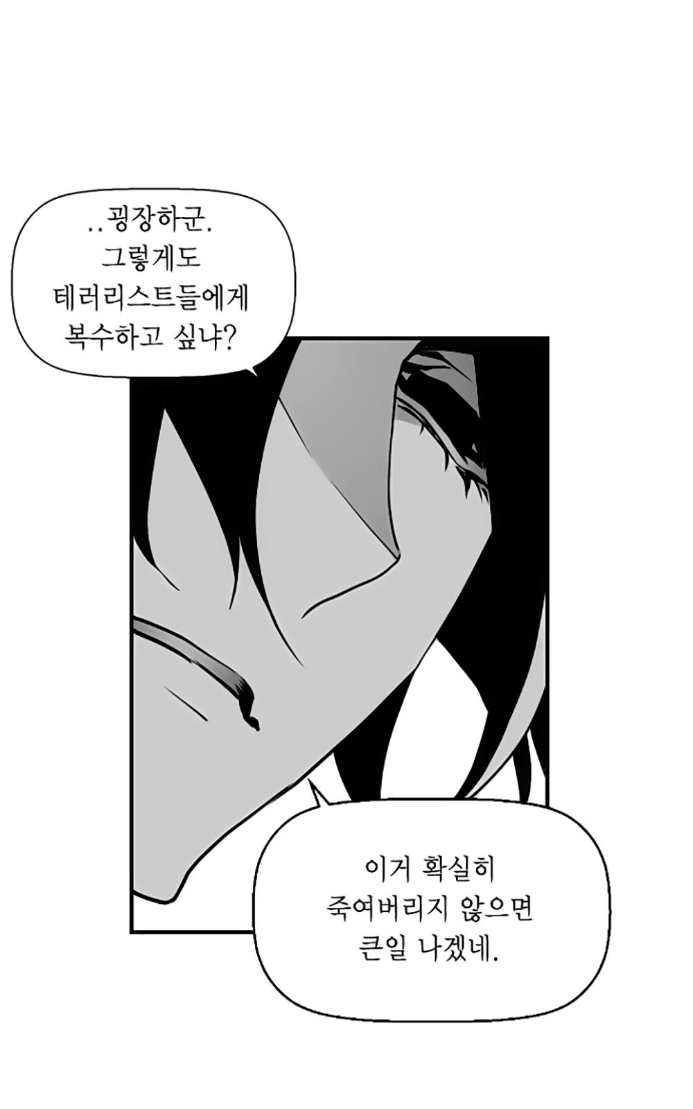 Terror Man Chap 44 - Next Chap 45