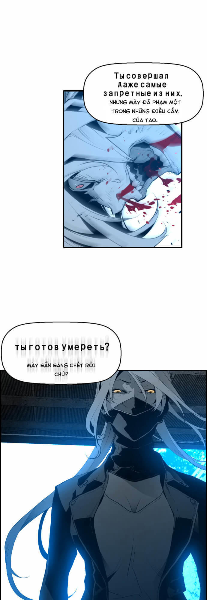Terror Man Chap 9 - Next Chap 10