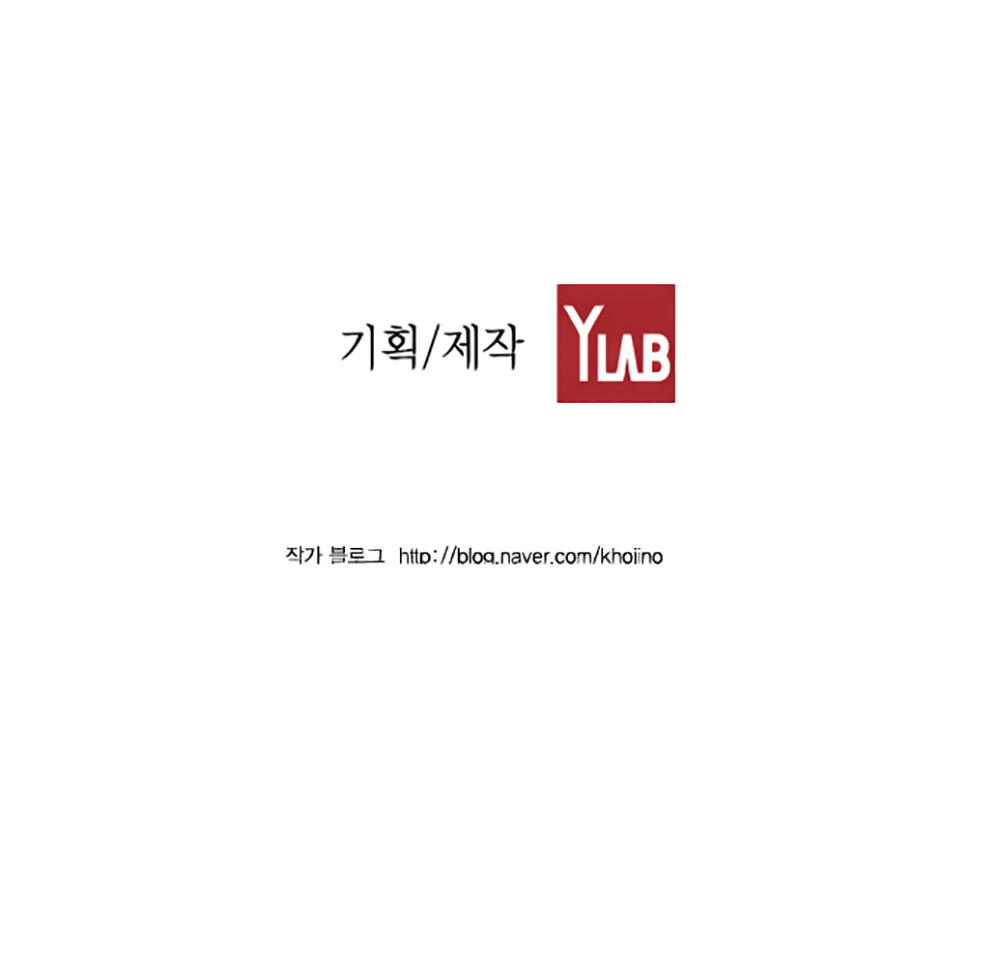 Terror Man Chap 48 - Next Chap 49
