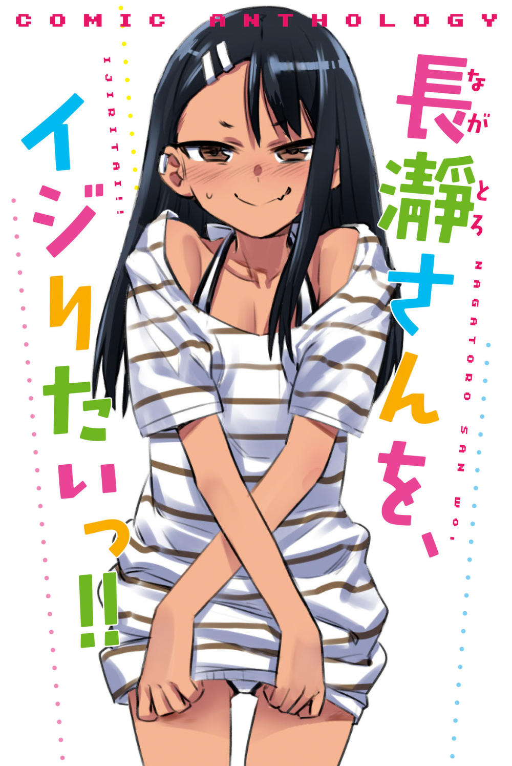Please Don't Bully Me - Nagatoro-San Chap 29.1 - Next Chap 30