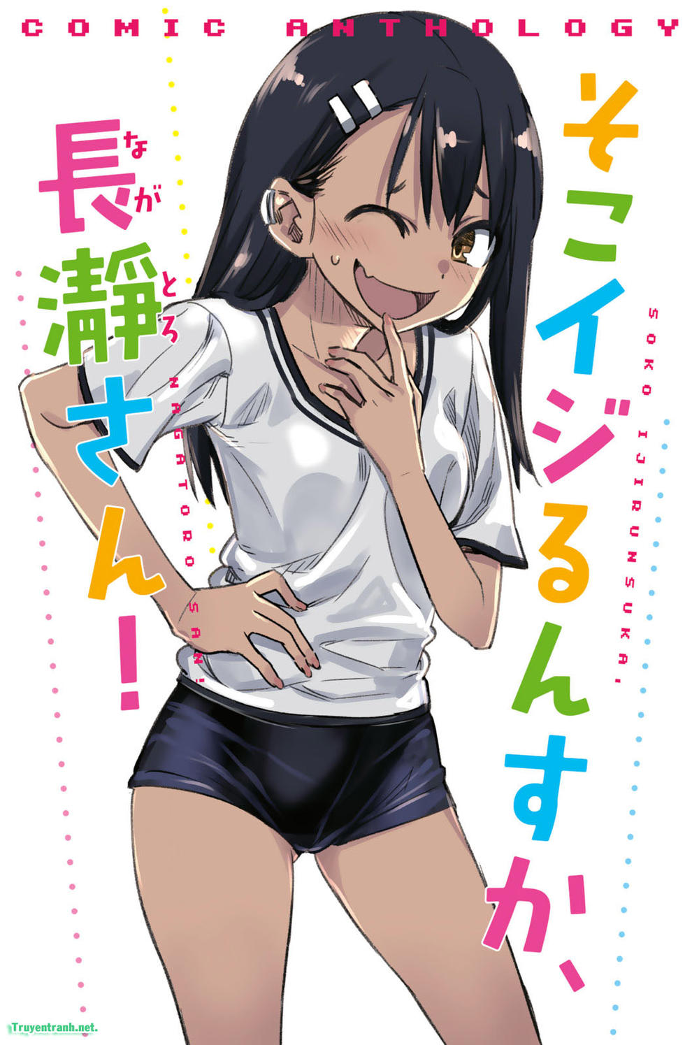 Please Don't Bully Me - Nagatoro-San Chap 42.4 - Next Chap 43