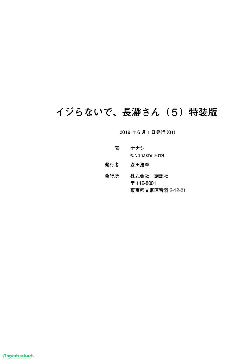 Please Don't Bully Me - Nagatoro-San Chap 42.4 - Next Chap 43