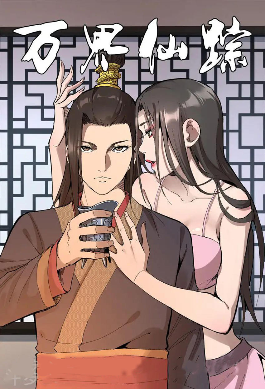 Vạn Giới Tiên Tung Chap 170 - Next Chap 171