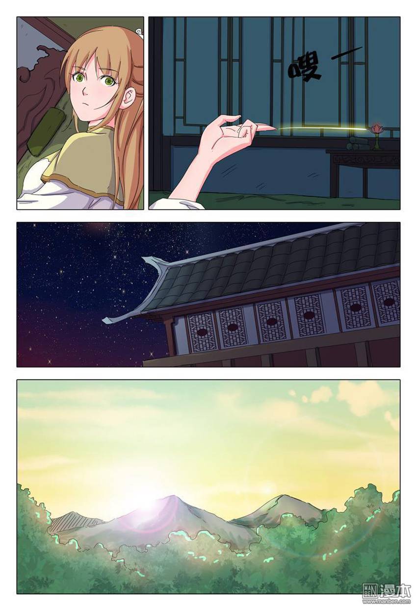 Vạn Giới Tiên Tung Chap 31 - Next Chap 32
