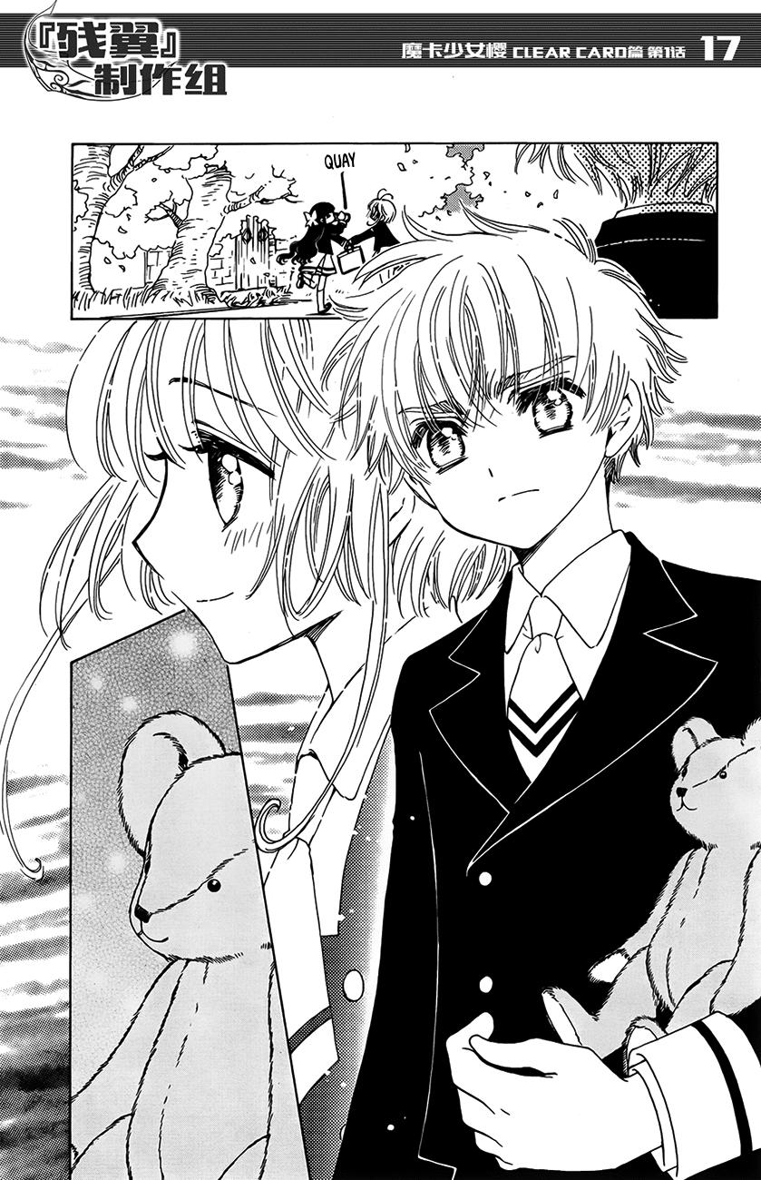 Card Captor Sakura: Clear Card-hen Chap 1 - Next Chap 2