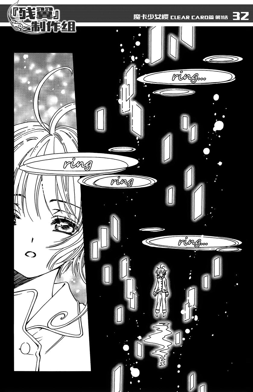 Card Captor Sakura: Clear Card-hen Chap 1 - Next Chap 2