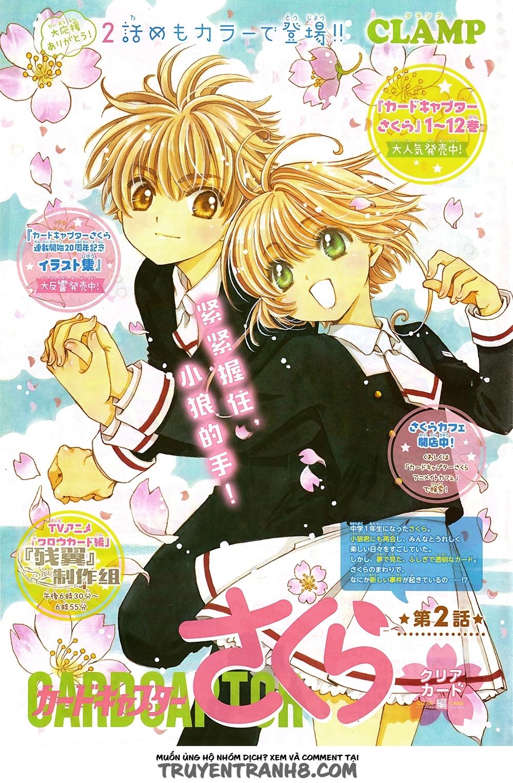 Card Captor Sakura: Clear Card-hen Chap 2 - Next Chap 3
