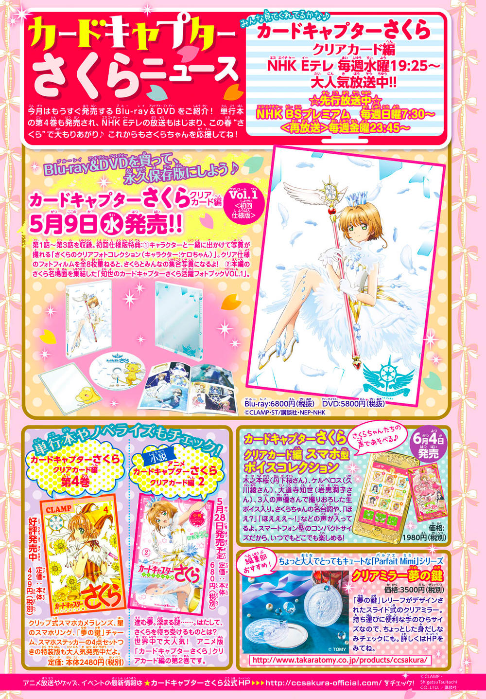 Card Captor Sakura: Clear Card-hen Chap 23 - Next Chap 24