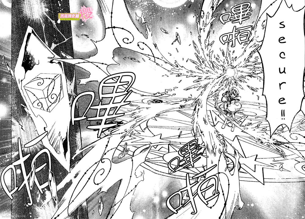 Card Captor Sakura: Clear Card-hen Chap 4 - Next Chap 5