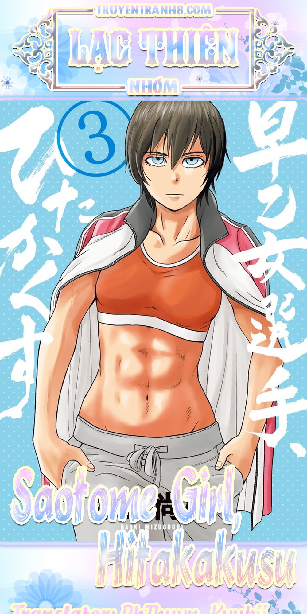 Saotome Girl, Hitakakusu Chap 15 - Next Chap 16