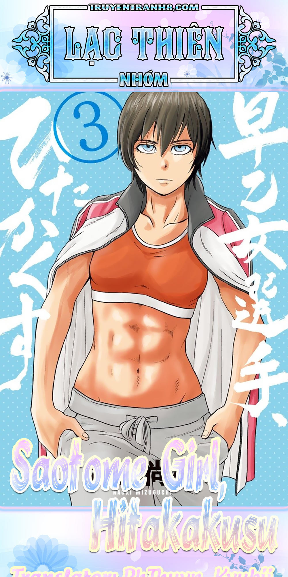 Saotome Girl, Hitakakusu Chap 2 - Next Chap 3