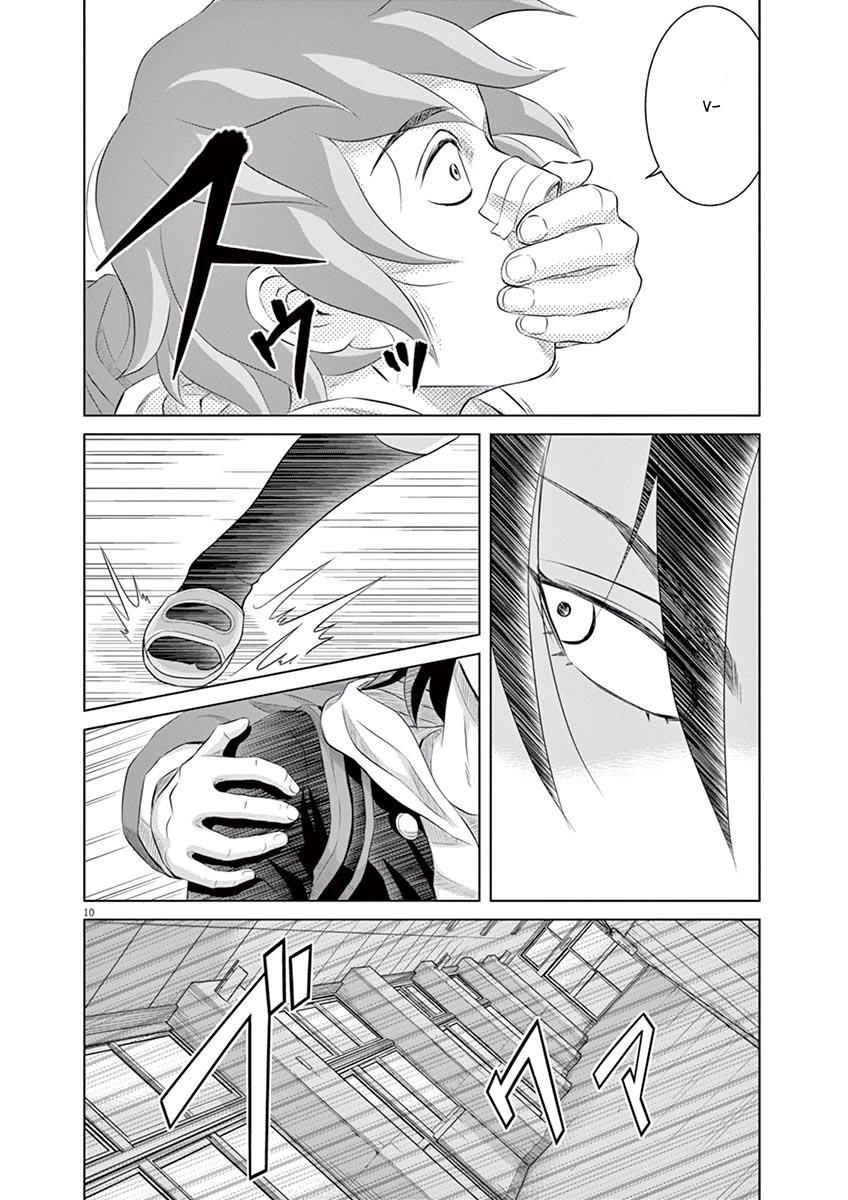 Saotome Girl, Hitakakusu Chap 2 - Next Chap 3