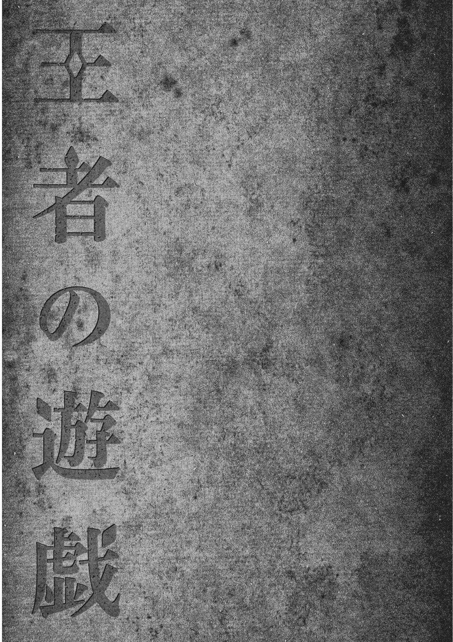 Vương Giả Du Hí Chap 6 - Next Chap 7