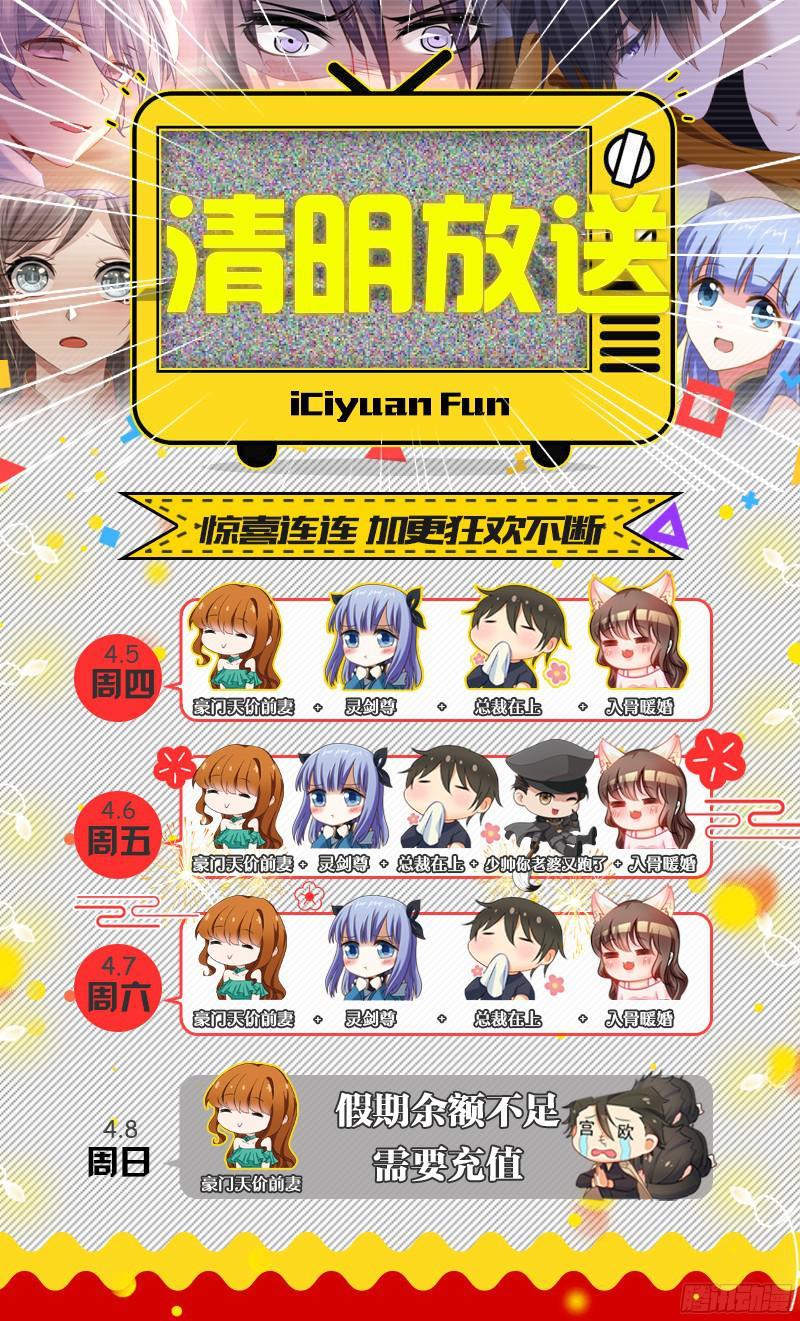Nhập Cốt Noãn Hôn Chap 29 - Next Chap 30