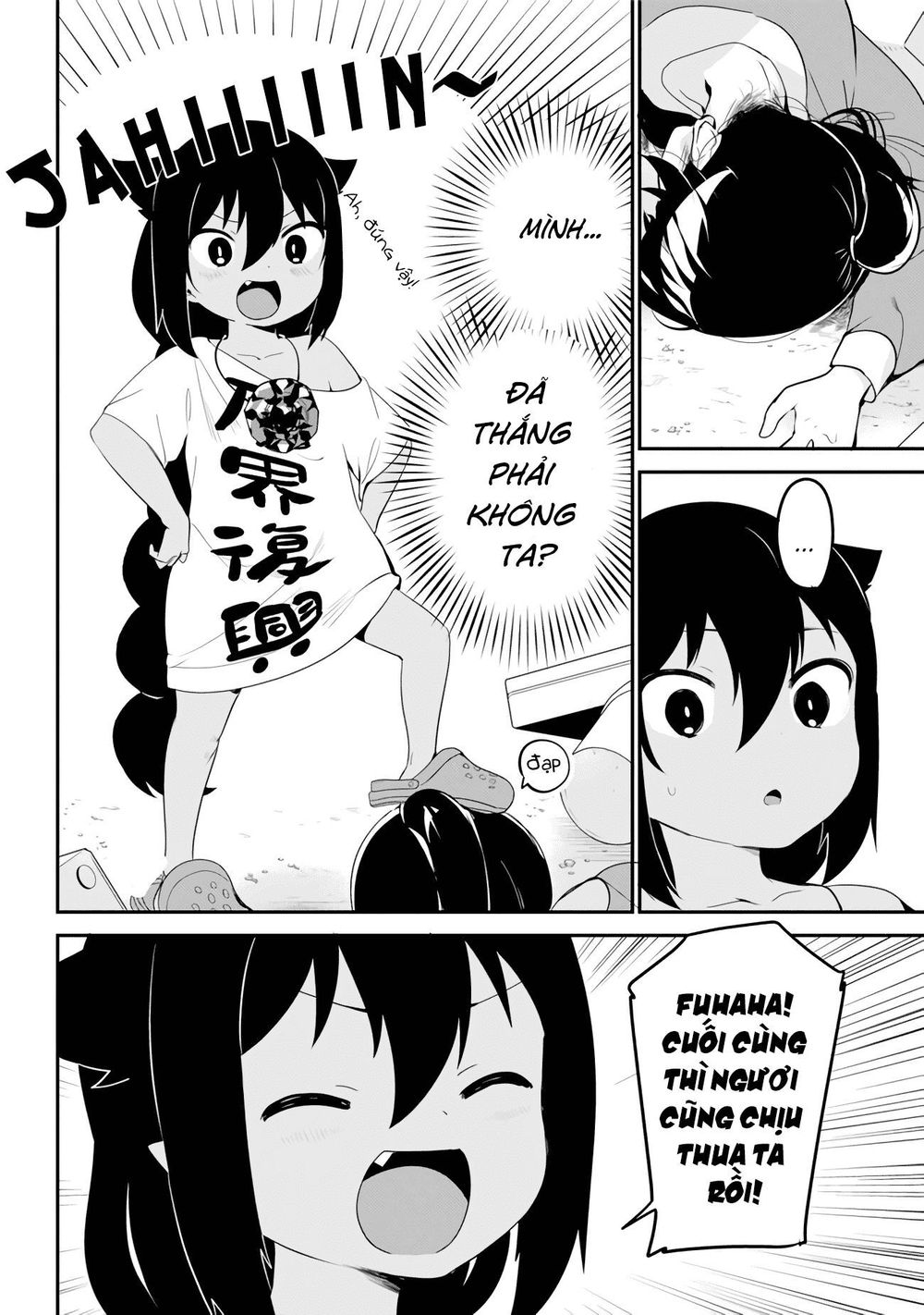 Jahy-sama wa kujikenai! Chap 17 - Next Chap 18