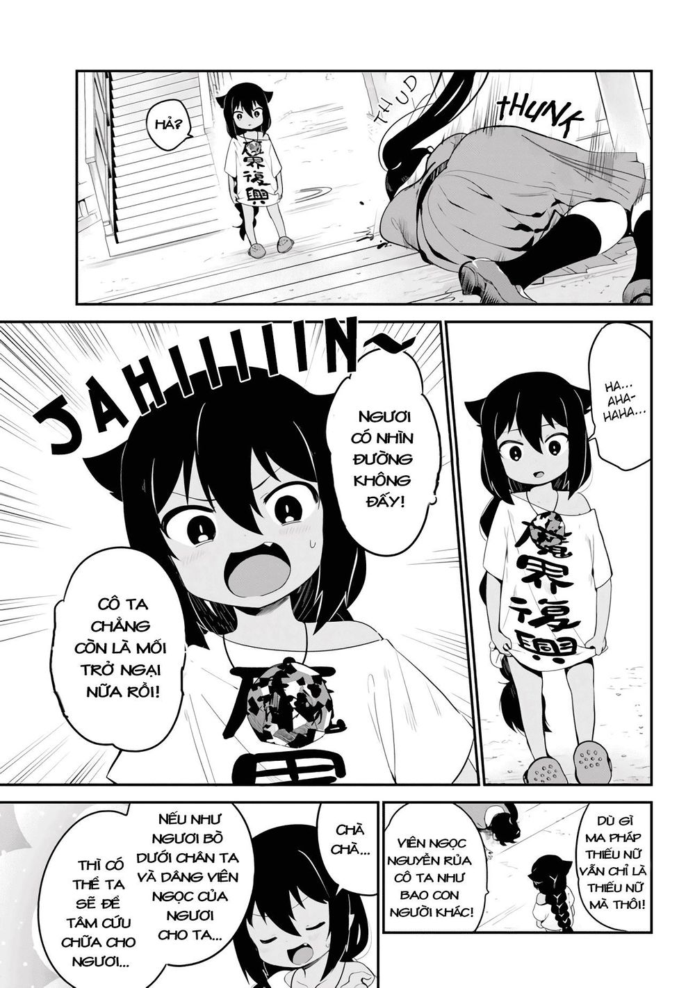 Jahy-sama wa kujikenai! Chap 17 - Next Chap 18