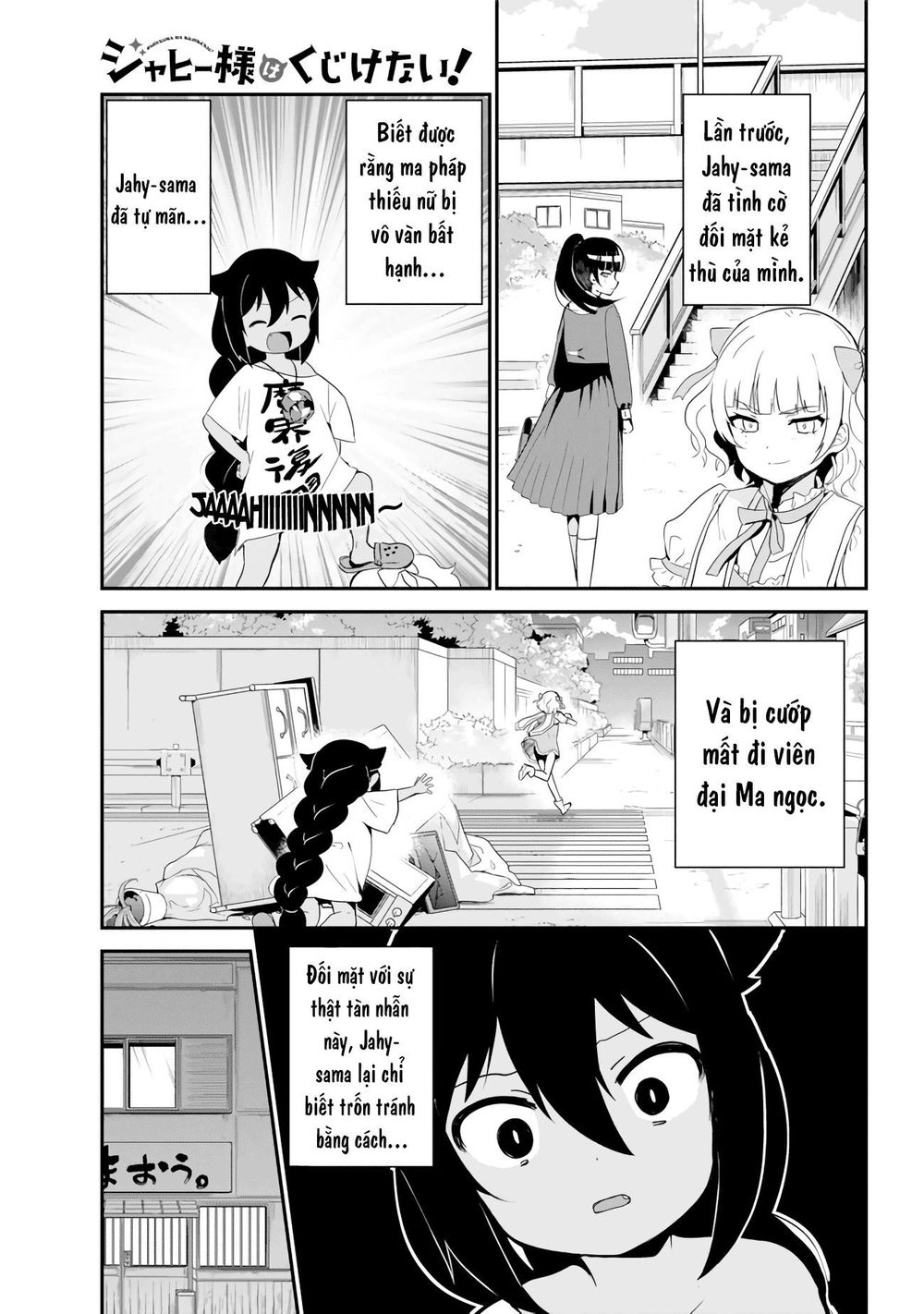 Jahy-sama wa kujikenai! Chap 18 - Next Chap 19
