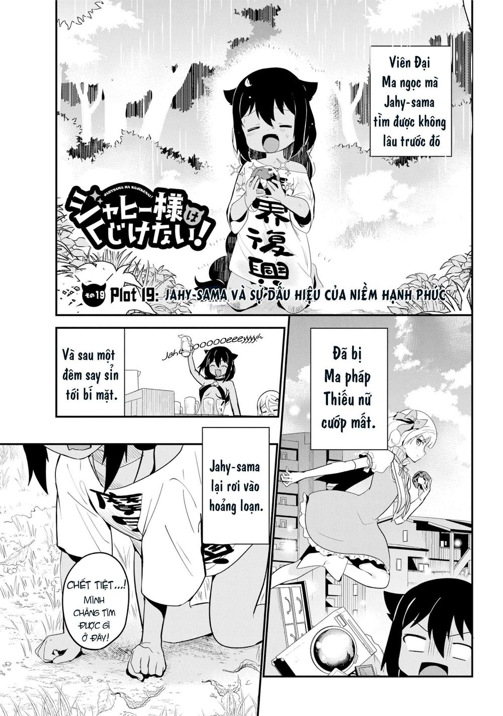 Jahy-sama wa kujikenai! Chap 19 - Next Chap 20