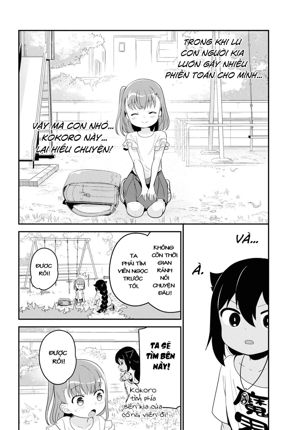 Jahy-sama wa kujikenai! Chap 19 - Next Chap 20