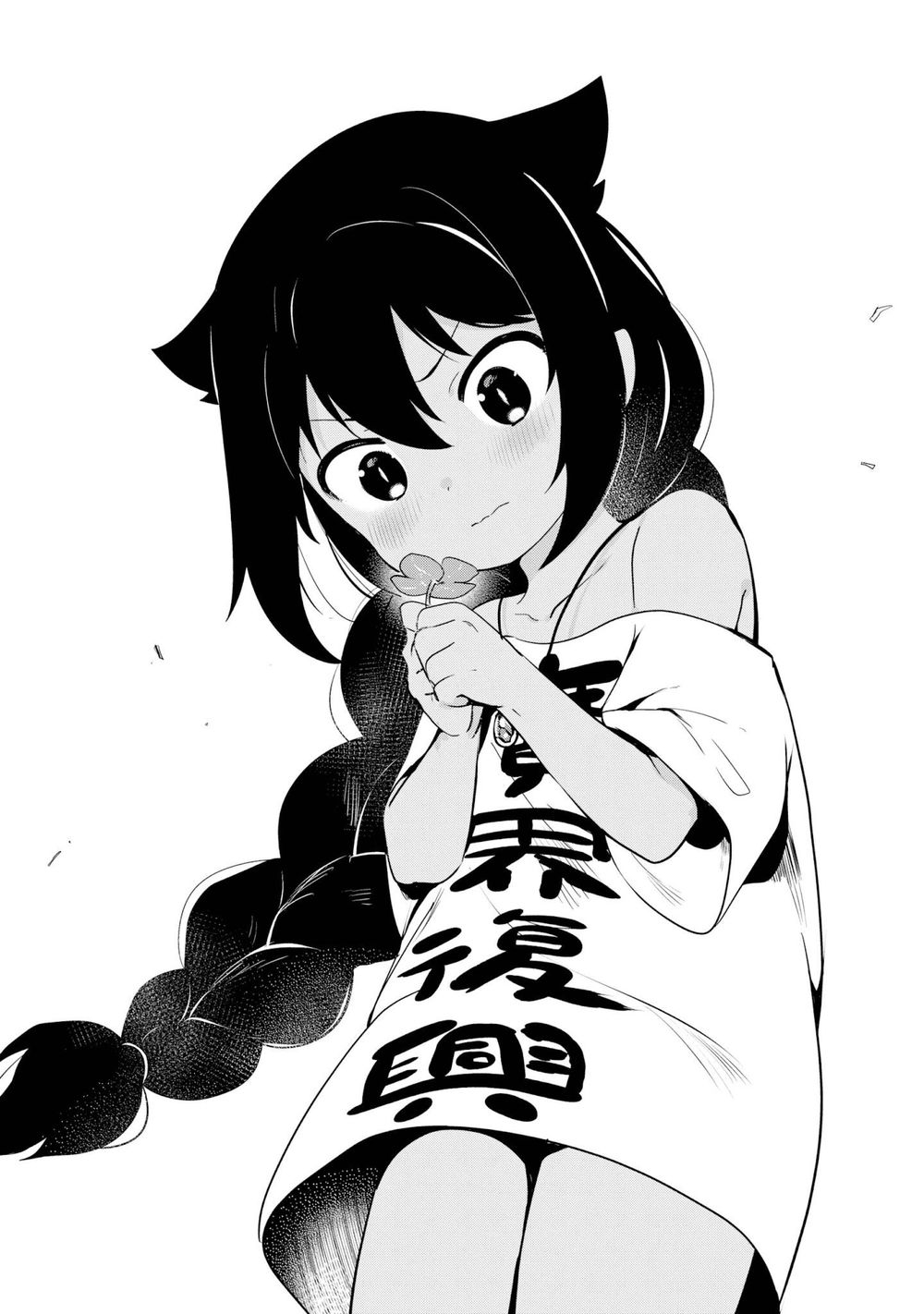 Jahy-sama wa kujikenai! Chap 19 - Next Chap 20